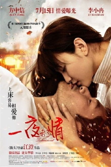 To Love or Not Trailer