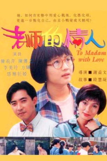 To Madam with Love Trailer