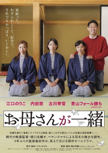 To Mom, with Love Trailer