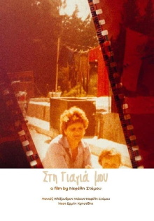 To My Grandmother Trailer