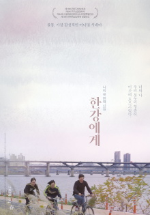 To My River Trailer