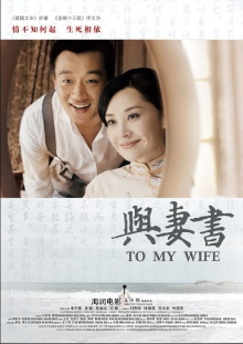 To My Wife Trailer