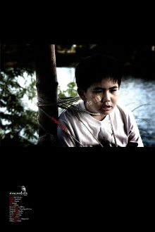To Ni Trailer