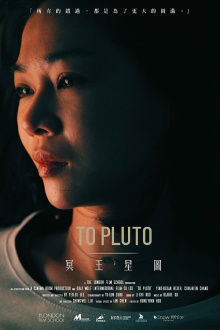 To Pluto Trailer