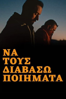 To Read Them Poems Trailer