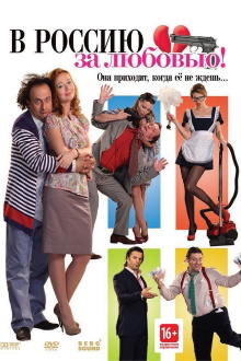 To Russia for Love! Trailer