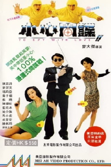 To Spy with Love!! Trailer