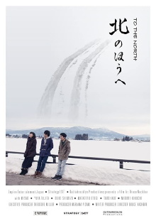 To the North Trailer