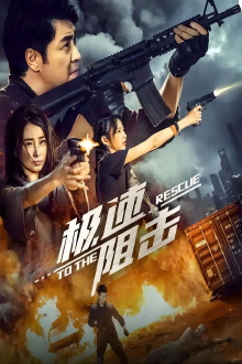 To The Rescue Trailer
