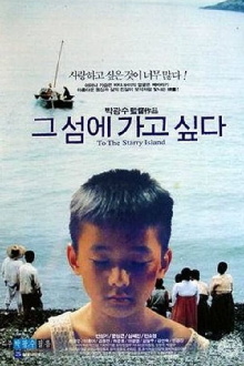 To the Starry Island Trailer