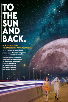 To The Sun And Back Trailer