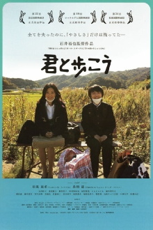To Walk Beside You Trailer