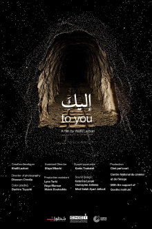To You Trailer