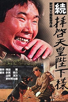 To Your Majesty, The Emperor 2 Trailer