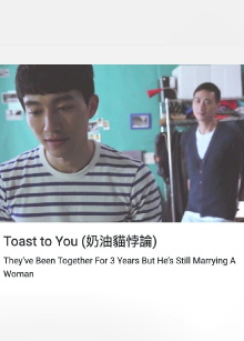 Toast to You Trailer