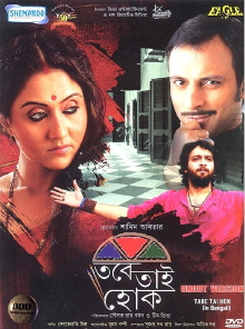 Tobe Tai Hok Trailer
