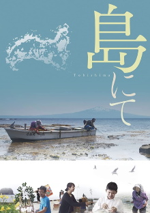 Tobishima Trailer