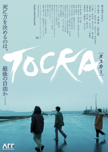 TOCKA Trailer