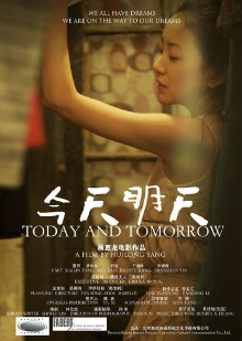 Today and Tomorrow Trailer