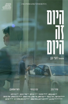 Today Is the Day Trailer
