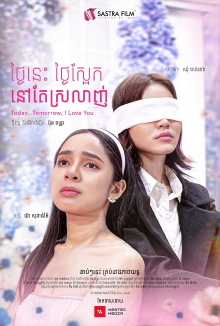 Today Tmr, I Love You Trailer