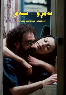 Today - Tomorrow Trailer