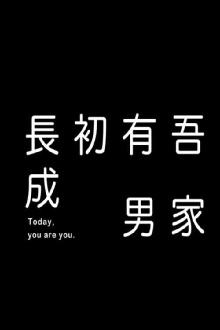 Today, You Are You Trailer