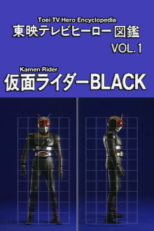 Toei TV Hero Encyclopedia Vol. 1: Kamen Rider Black Trailer