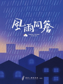 Together, Stronger in the Rain Trailer