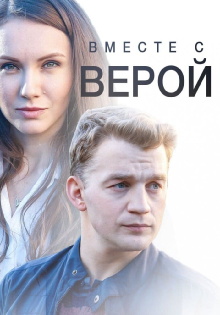 Together With Faith Trailer