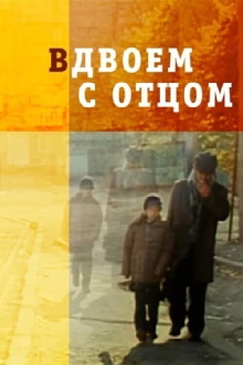Together With My Father Trailer