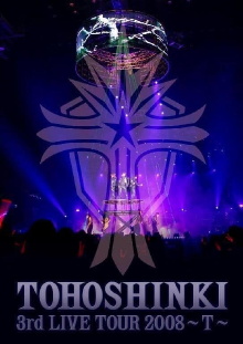 TOHOSHINKI 3rd LIVE TOUR 2008 ~ T ~ Trailer