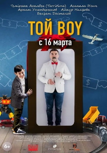Toi Boy Trailer