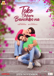 Toke Chhara Banchbo Na Trailer