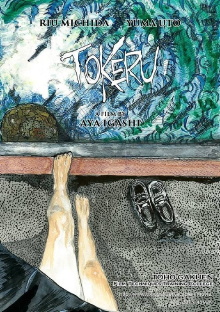 Tokeru Trailer