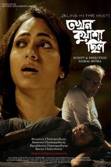Tokhon Kuasa Chilo Trailer