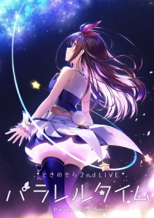 Tokino Sora 2nd Live "Parallel Time" Trailer