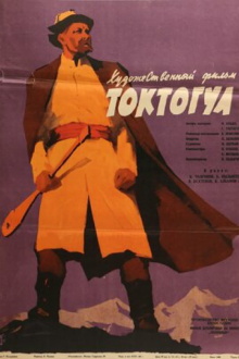 Toktogul Trailer