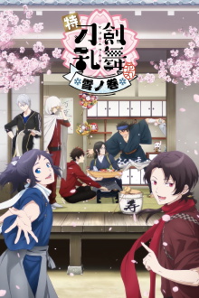 Toku: Touken Ranbu: Hanamaru  ~Setsugetsuka~ Yuki no Maki Trailer