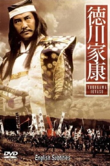 Tokugawa Ieyasu – TBS Warlord Special Trailer