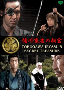Tokugawa Ieyasu's Secret Treasure Trailer