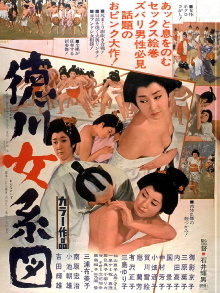 Tokugawa: Woman's Genealogy Trailer