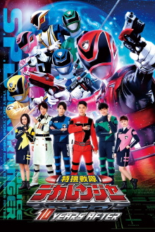 Tokusou Sentai Dekaranger: 10 Years After Trailer