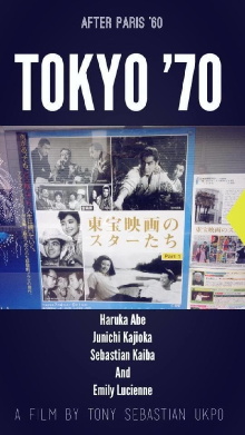 Tokyo 70 Trailer
