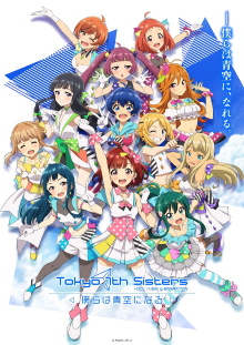 Tokyo 7th Sisters Trailer
