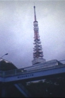 Tokyo/8mm/Still/Camera Trailer