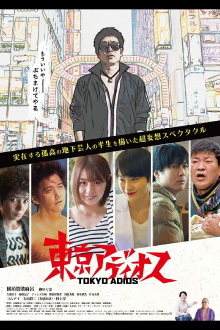 Tokyo Adios Trailer