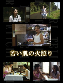 Tokyo Bus Girl Trailer