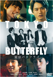 Tokyo Butterfly Trailer