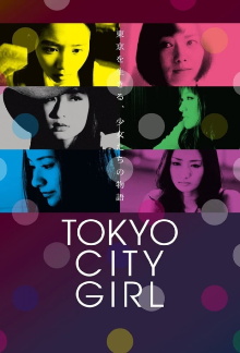 Tokyo City Girl Trailer